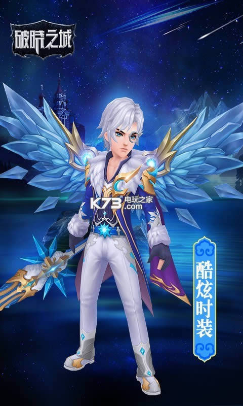 破晓之城 v2.1.0 满v破解版 截图