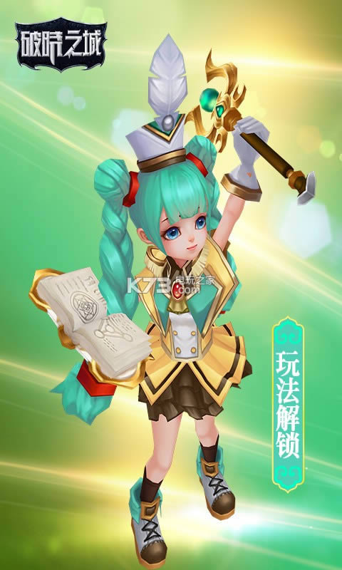 破晓之城 v2.1.0 破解版 截图