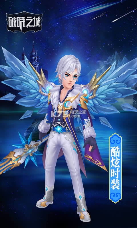 破晓之城 v2.1.0 破解版 截图