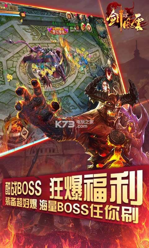 剑破风云 v1.0.0 破解版 截图