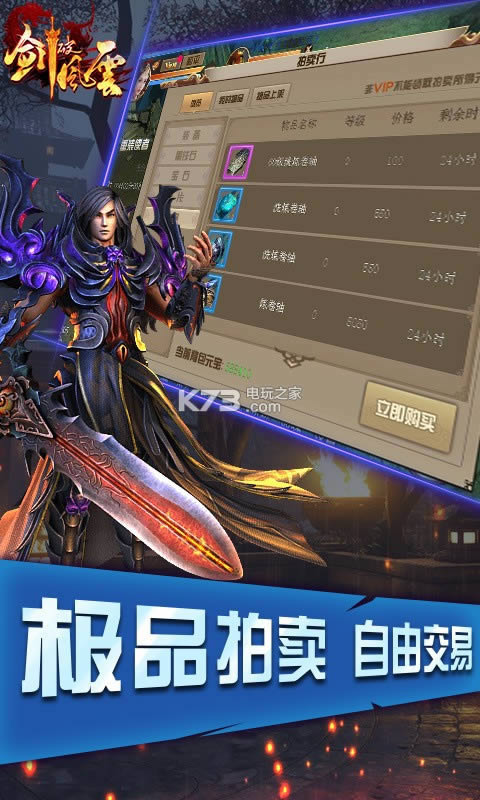 剑破风云 v1.0.0 破解版 截图