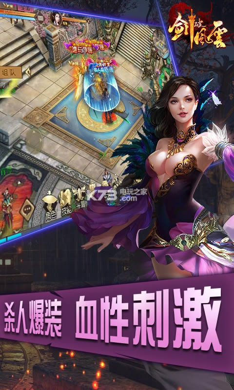 剑破风云 v1.0.0 破解版 截图