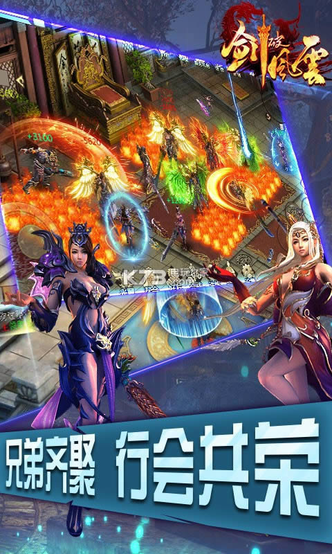 剑破风云 v1.0.0 破解版 截图