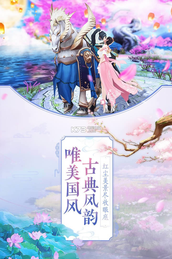 那一剑江湖 v1.12.1.29 华为安装包下载 截图