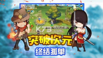 超次元冒险 v2.0 破解版预约 截图