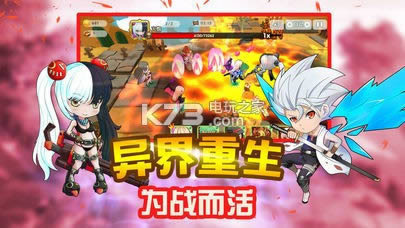 超次元冒险 v2.0 破解版预约 截图