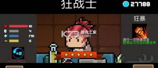 元气骑士1.8.2 无限钻石版 截图