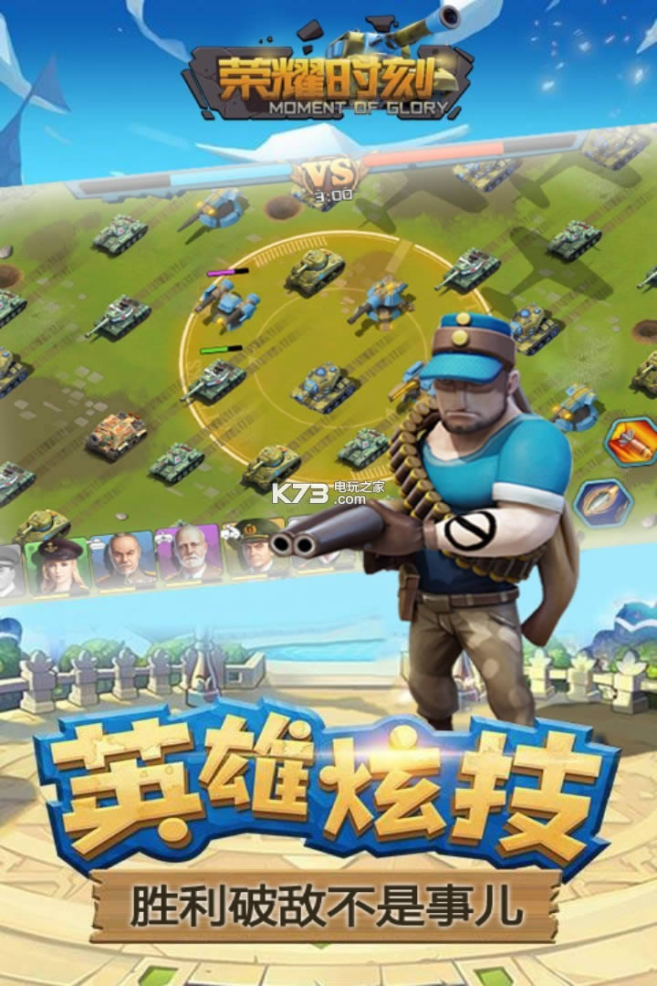荣耀时刻 v1.6.477 满v破解版下载 截图