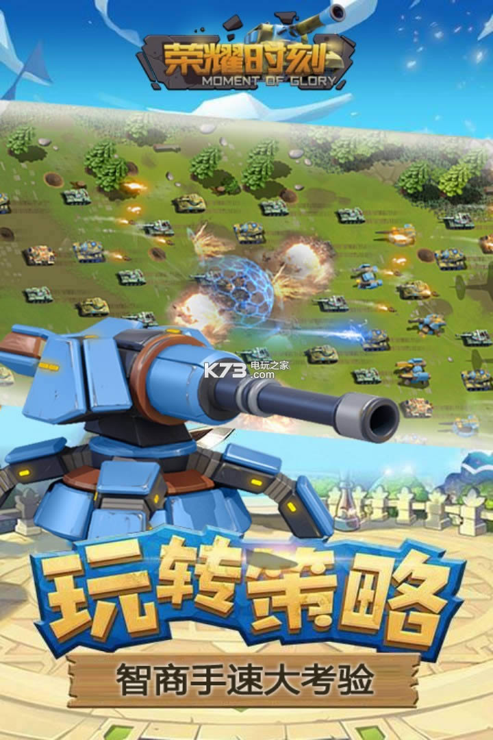 荣耀时刻 v1.6.477 满v破解版下载 截图