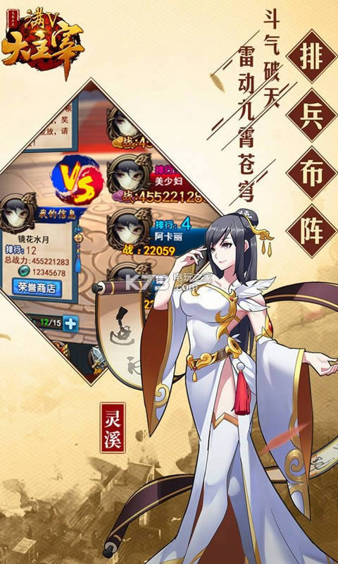 大主宰满v版 v2.0.6.1 破解版下载 截图