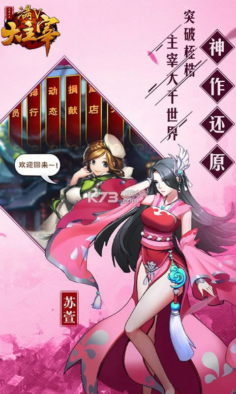 大主宰满v版 v2.0.6.1 破解版下载 截图