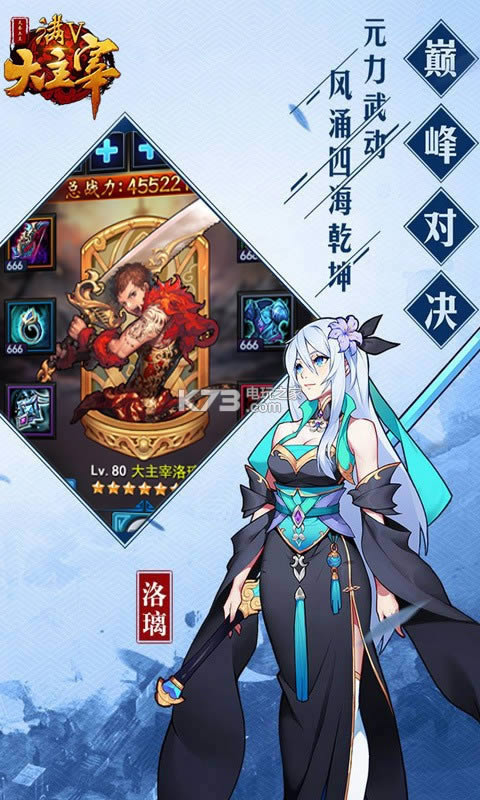 大主宰满v版 v2.0.6.1 破解版下载 截图