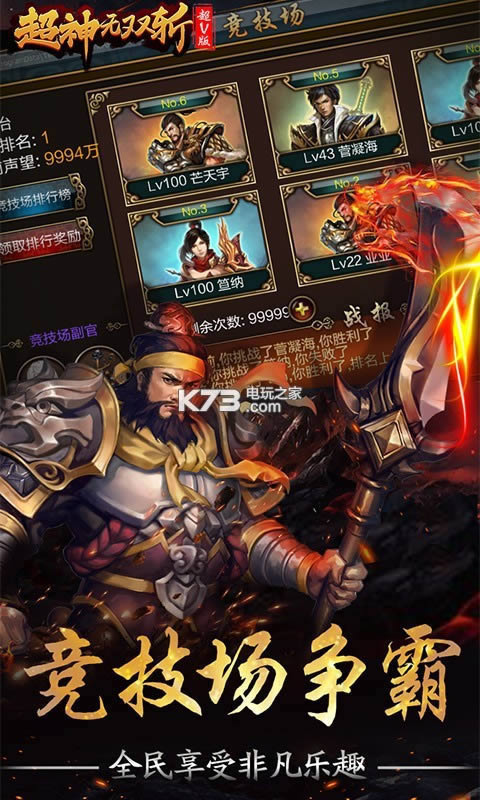 超神无双斩 v1.0.1 满v破解版预约 截图