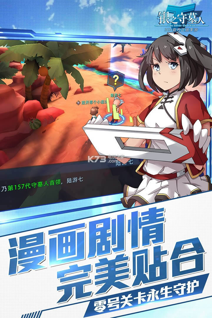 银之守墓人 v2.2.0 破解版 截图