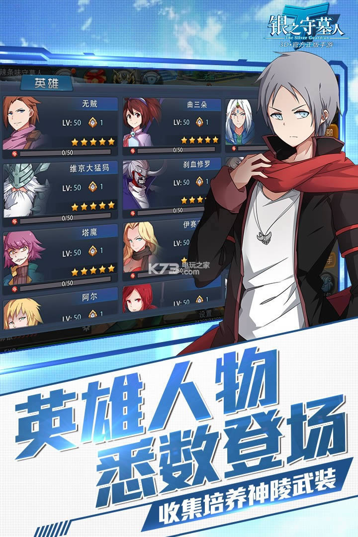 银之守墓人 v2.2.0 破解版 截图