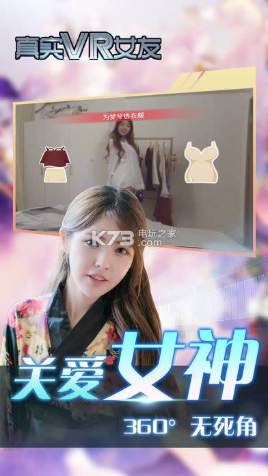 ��ʵvrŮ�� v1.1 �ƽ��ԤԼ ��ͼ