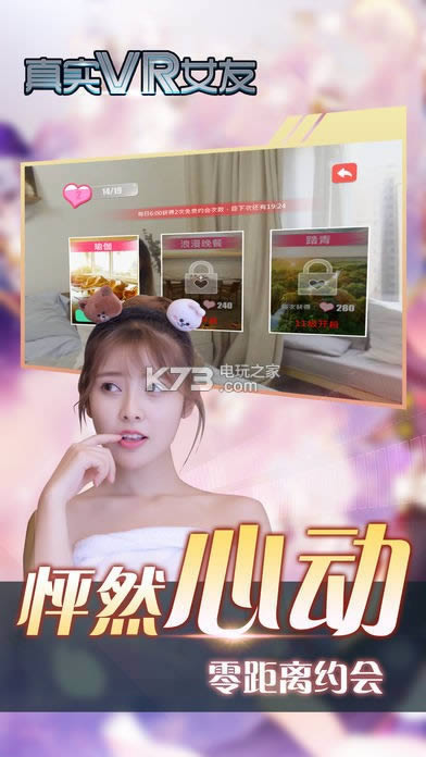 ��ʵvrŮ�� v1.1 �ƽ��ԤԼ ��ͼ