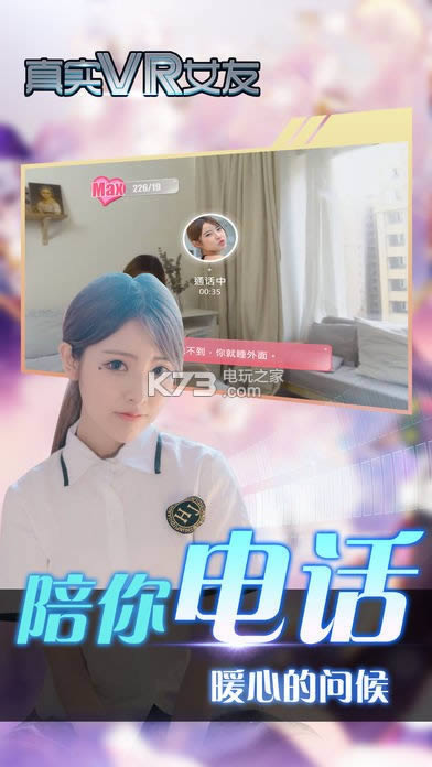 ��ʵvrŮ�� v1.1 �ƽ��ԤԼ ��ͼ