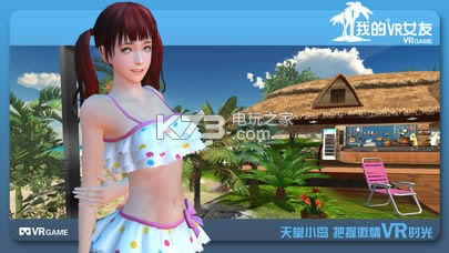 �ҵ�VRŮ�Ѱ�׿�ƽ������ṩ����-�ҵ�VRŮ�������ƽ������ṩ����v6.0