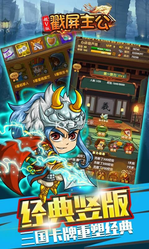 戳屏主公 v1.0 破解版下载 截图