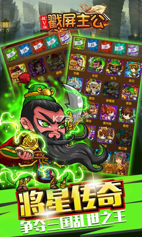 戳屏主公 v1.0 破解版下载 截图