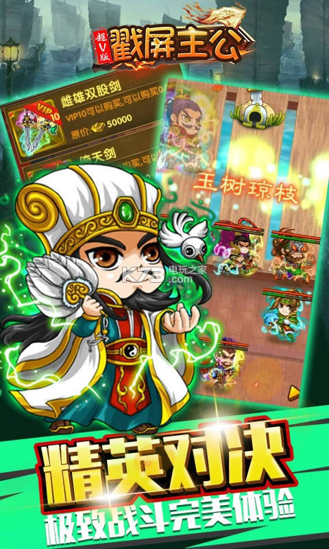 戳屏主公 v1.0 破解版下载 截图