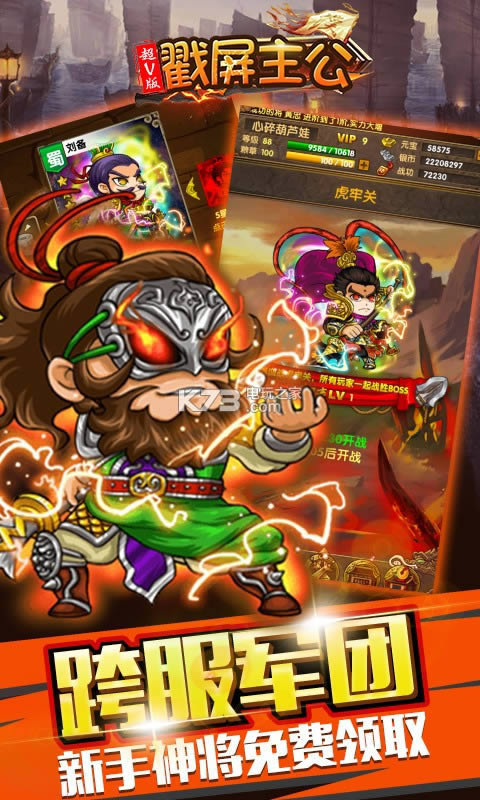 戳屏主公 v1.0 破解版下载 截图