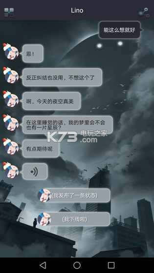 蝴蝶Fateline v1.0 破解版预约 截图