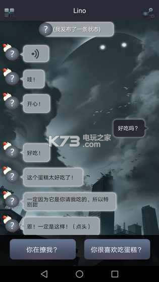 蝴蝶Fateline v1.0 破解版预约 截图