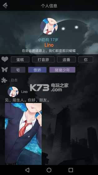 蝴蝶Fateline v1.0 破解版预约 截图