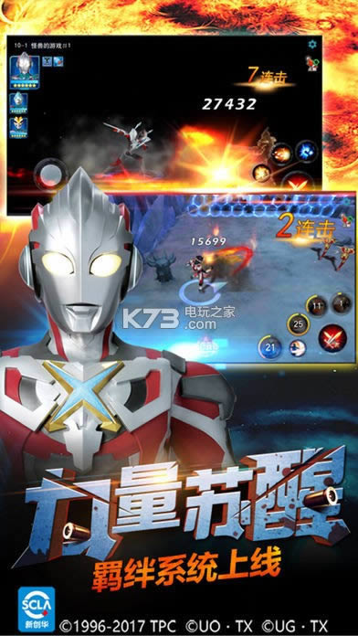 奥特曼传说英雄 v3.0.0 破解版下载 截图