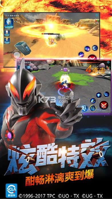 奥特曼传说英雄 v3.0.0 破解版下载 截图