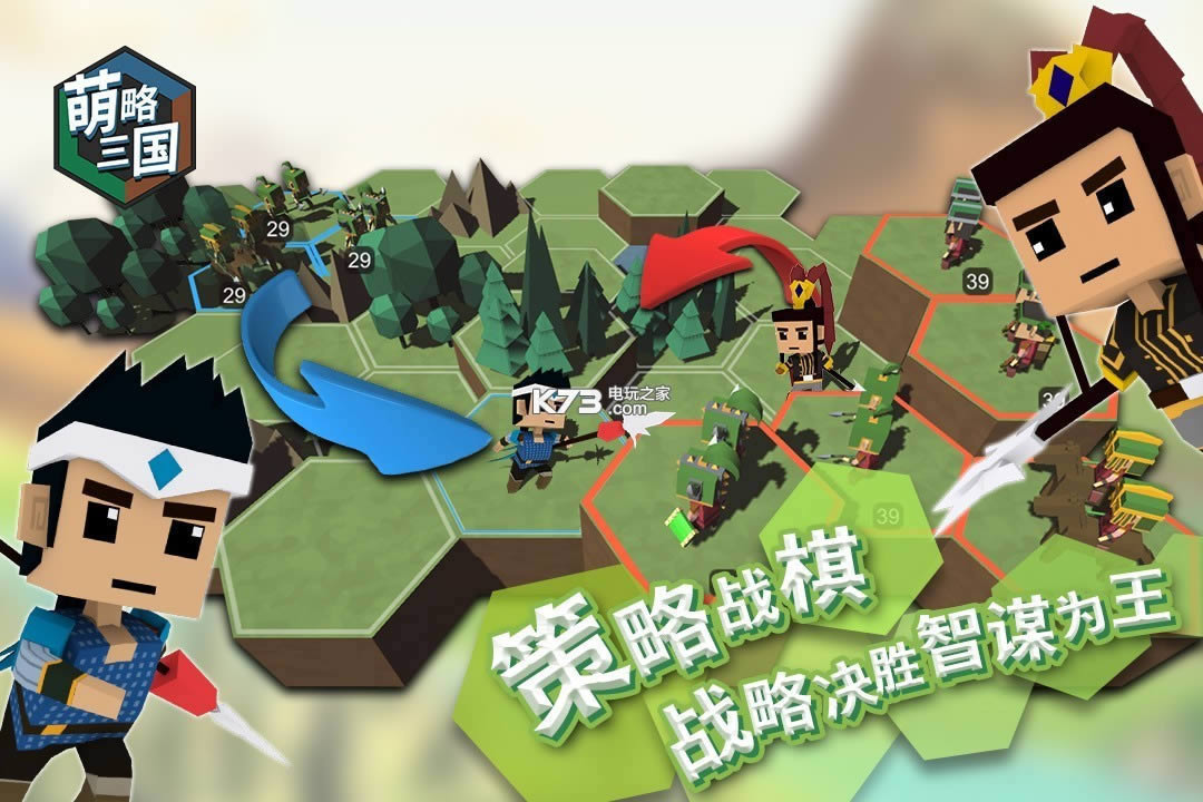 萌略三国 v1.0.0 2019破解版下载 截图