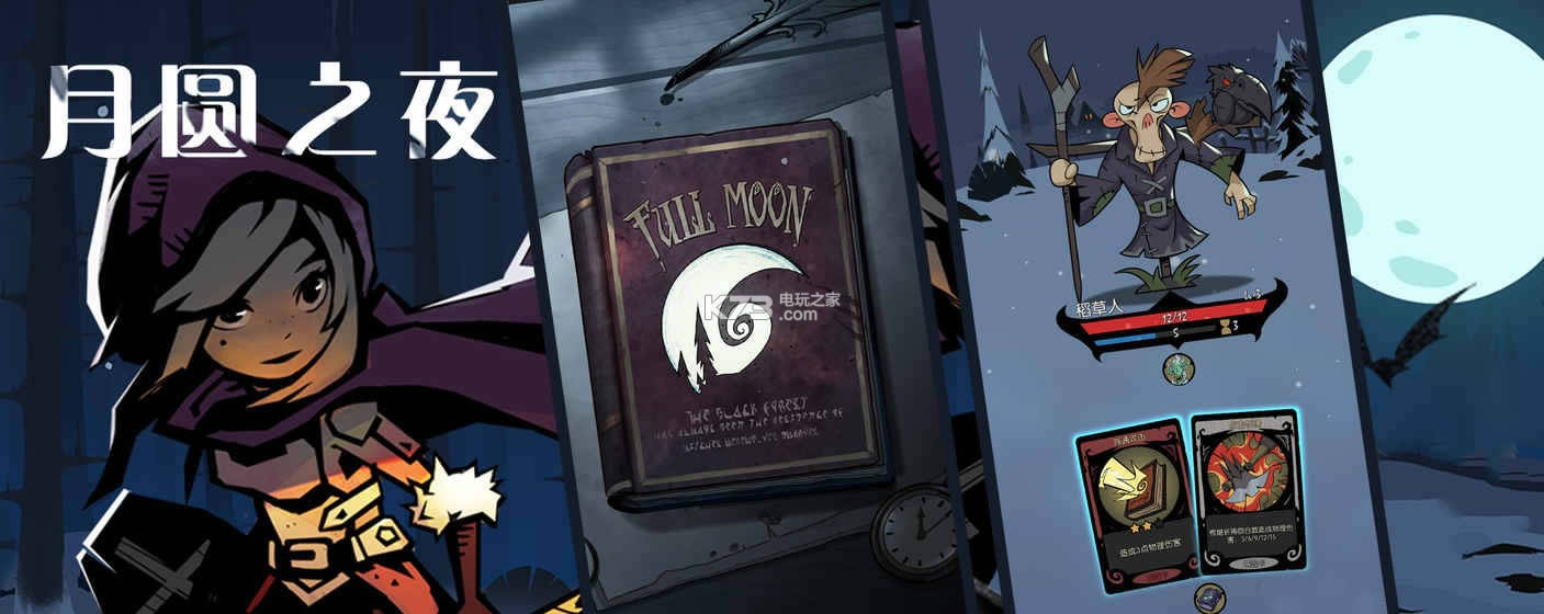 月圆之夜 v2.1.12 安卓破解版下载 截图