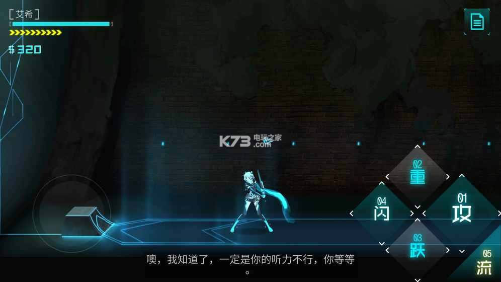 ICEY v1.0.5 破解版下载 截图