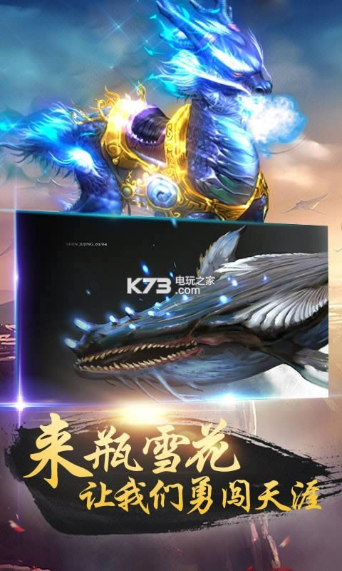 北冥有鲲 v1.0.0 安卓破解版 截图