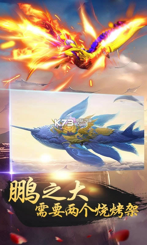 北冥有鲲 v1.0.0 安卓破解版 截图