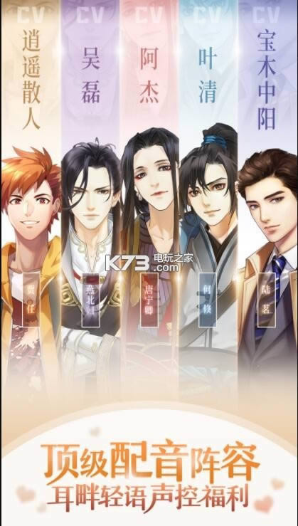 选择恋世界 v2.7 满v破解版预约 截图