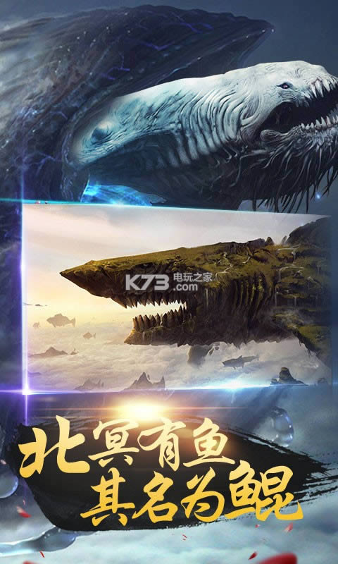 北冥有鲲 v1.0.0 破解版 截图