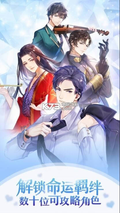 选择恋世界 v2.7 满v破解版预约 截图