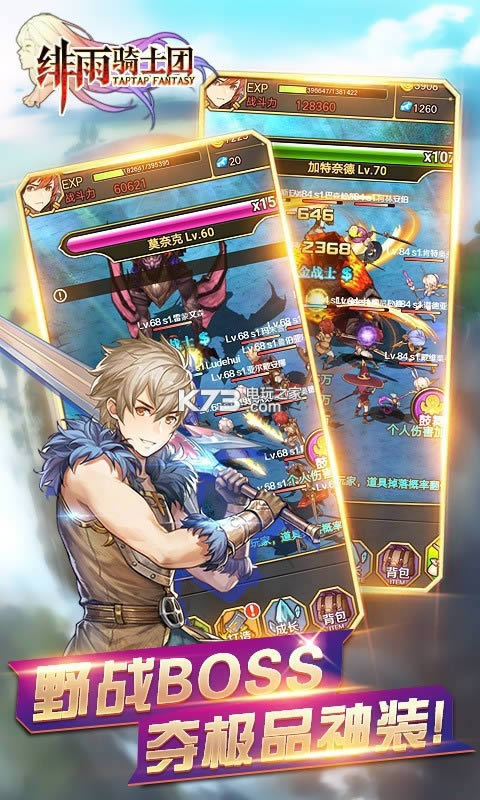 绯雨骑士团 v1.0.0 满v破解版下载 截图