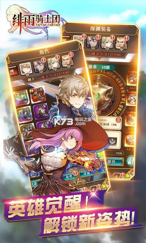 绯雨骑士团 v1.0.0 满v破解版下载 截图