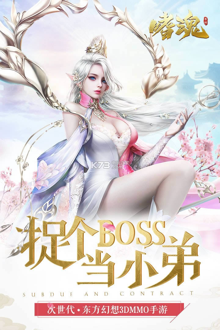 嗜魂online v1.8.4 破解版预约 截图