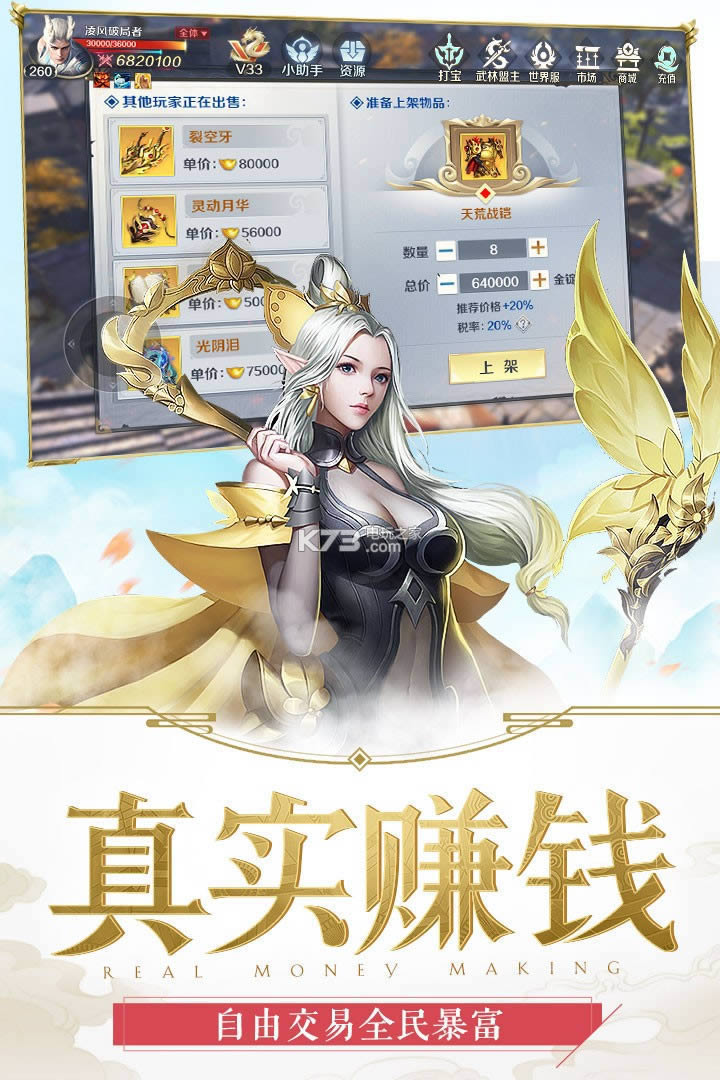 嗜魂online v1.8.4 破解版预约 截图