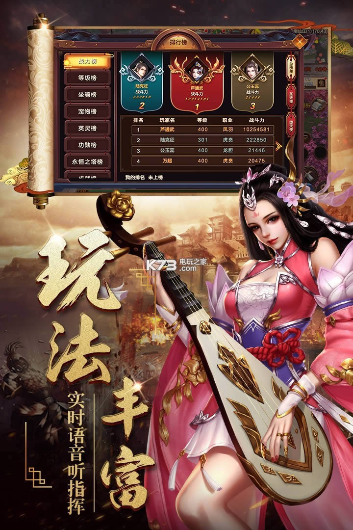 屠龙志 v5.1.72 满v破解版 截图