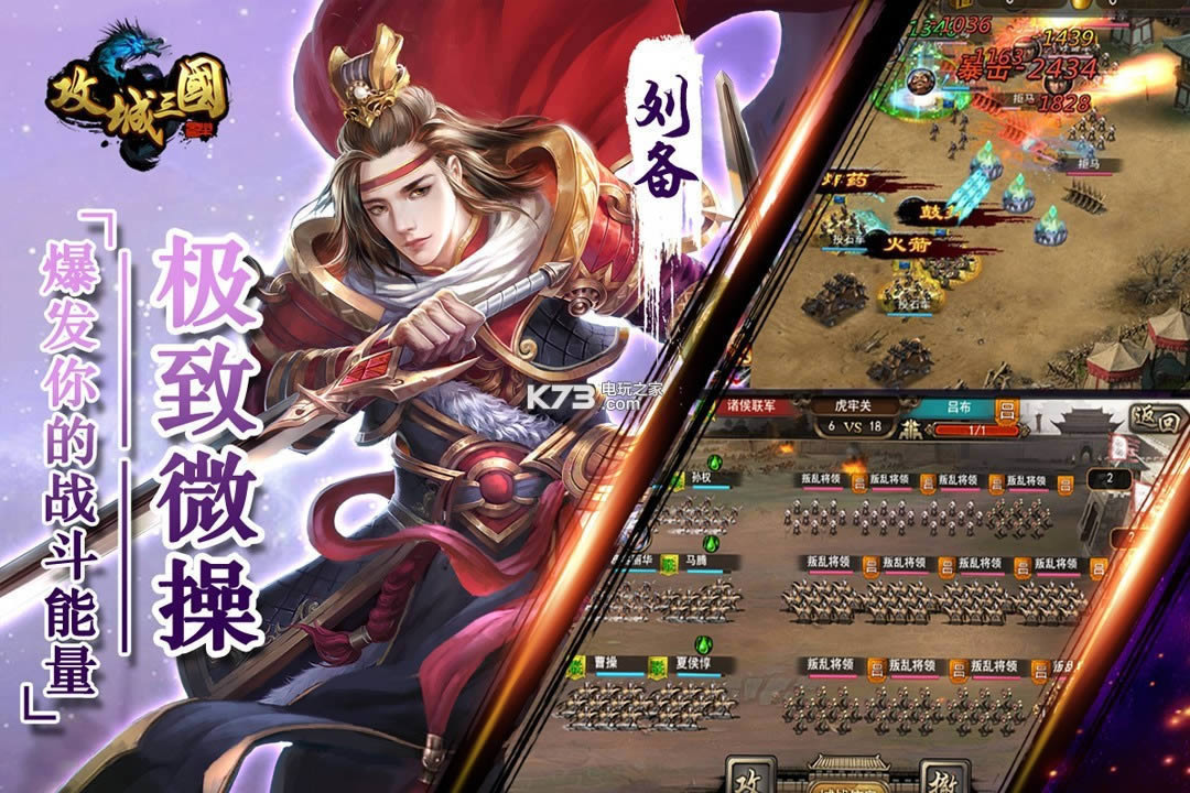 西楚霸业 v1.10.5 满v破解版下载 截图