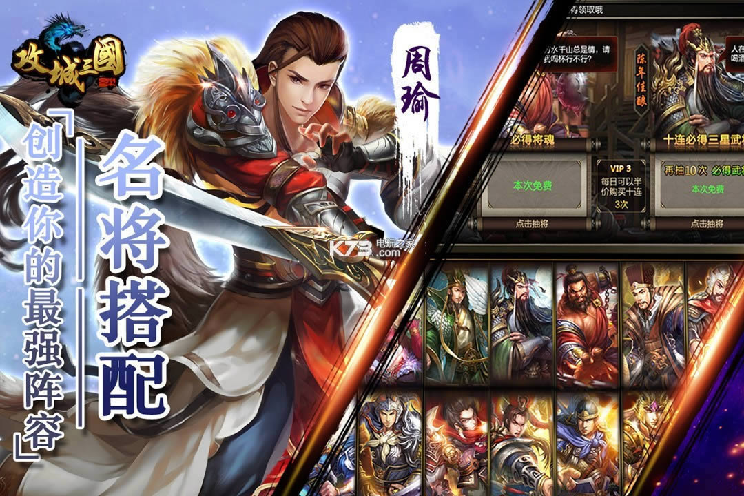 西楚霸业 v1.10.5 满v破解版下载 截图