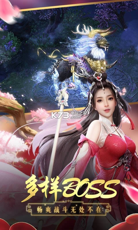 扶摇直上 v1.0.0 满v破解版 截图