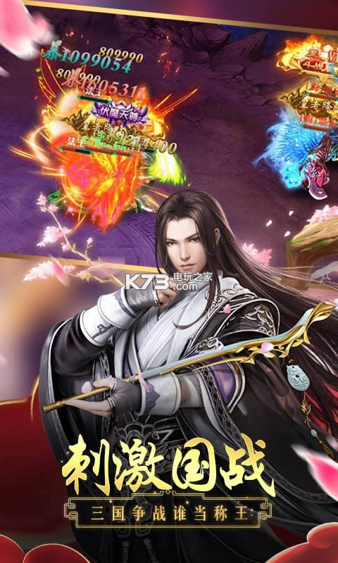 扶摇直上 v1.0.0 满v破解版 截图