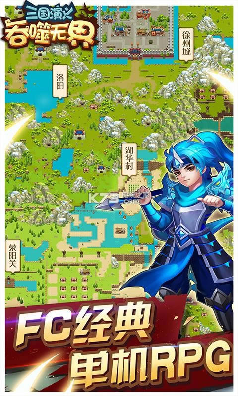 三国演义吞噬无界 v4.6.04 2021最新版 截图